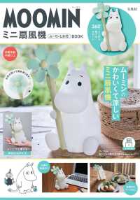 ＭＯＯＭＩＮミニ扇風機ムーミンとお花ＢＯＯＫ ［バラエティ］