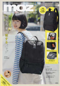 ｍｏｚ　２５ｔｈ　ＡＮＮＩＶＥＲＳＡＲＹ　ＢＩＧ　ＢＡＣＫＰＡＣＫ　ＢＯＯＫ ［バラエティ］