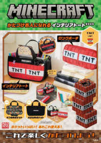ＭＩＮＥＣＲＡＦＴ　かたづけ名人になれるインテリアトートＢＯＯＫ　ＴＮＴｖｅｒ． ［バラエティ］