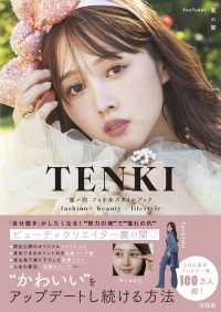 ＴＥＮＫＩ　鹿の間フォト＆スタイルブック　ｆａｓｈｉｏｎ／ｂｅａｕｔｙ／ｌｉｆｅ