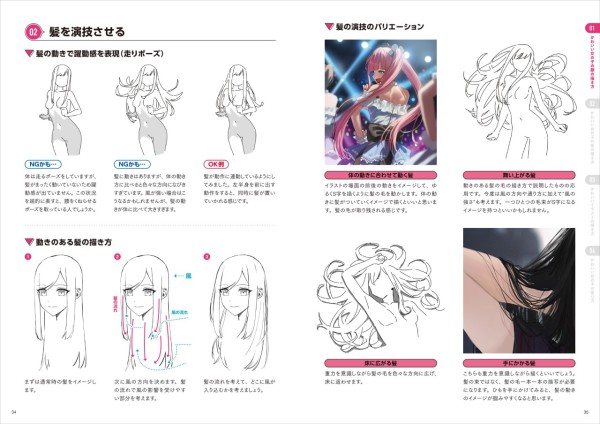 はらけんし流かわいい女の子が描きたくなる本_3