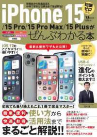 ｉＰｈｏｎｅ　１５／１５　Ｐｒｏ／１５　Ｐｒｏ　Ｍａｘ／１５　Ｐｌｕｓがぜんぶわ ＴＪ　ＭＯＯＫ