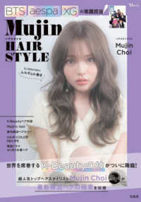 Ｍｕｊｉｎヘアスタイル ＴＪ　ＭＯＯＫ