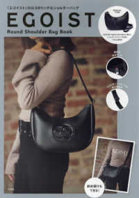 ＥＧＯＩＳＴ　Ｒｏｕｎｄ　Ｓｈｏｕｌｄｅｒ　Ｂａｇ　Ｂｏｏｋ ［バラエティ］