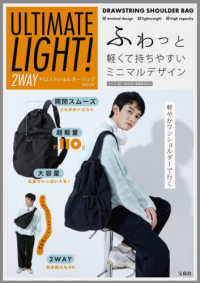 ＵＬＴＩＭＡＴＥ　ＬＩＧＨＴ！　２ＷＡＹドロストショルダーバッグＢＯＯＫ ［バラエティ］