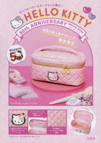 ＨＥＬＬＯ　ＫＩＴＴＹ　５０ｔｈ　ＡＮＮＩＶＥＲＳＡＲＹ　ＳＰＥＣＩＡＬ　ＢＯＯ ［バラエティ］