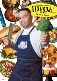 漢Ｋｉｔｃｈｅｎ公式ＢＯＯＫ　ＨＩＰＨＯＰめし