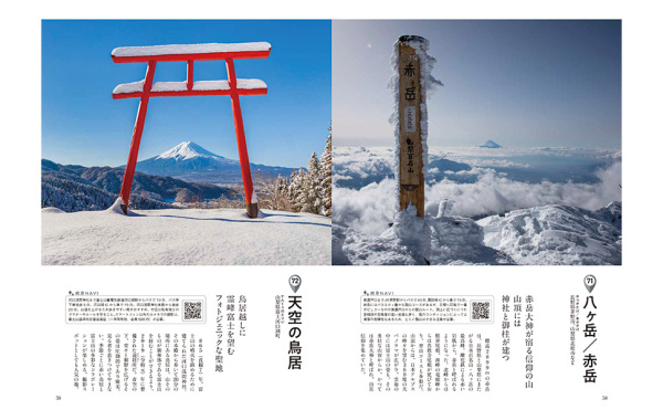 一生に一度は見たい聖地の絶景100選 - 紀伊國屋書店ウェブ