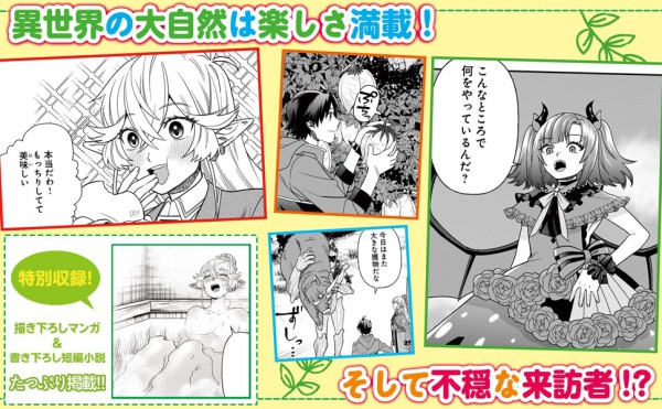異世界ゆるりキャンプ 2 / けーすけ/錬金王 - 紀伊國屋書店