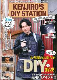 ＫＥＮＪＩＲＯ’Ｓ　ＤＩＹ　ＳＴＡＴＩＯＮ　ＯＦＦＩＣＩＡＬ　ＢＯＯＫ ＴＪ　ＭＯＯＫ
