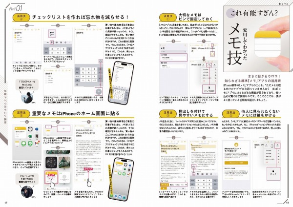 ＴＪ　ＭＯＯＫ<br> ９９％の人が知らない　ｉＰｈｏｎｅのすごい使い方_3