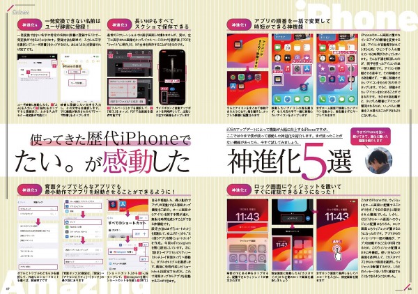 ＴＪ　ＭＯＯＫ<br> ９９％の人が知らない　ｉＰｈｏｎｅのすごい使い方_4