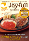 ＴＪ　ＭＯＯＫ<br> Ｊｏｙｆｕｌｌ　ＦＡＮ　ＢＯＯＫ_s1