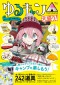 ＴＪ　ＭＯＯＫ<br> ゆるキャン△キャンプ道具　大盛り！ （増補改訂版）_s1