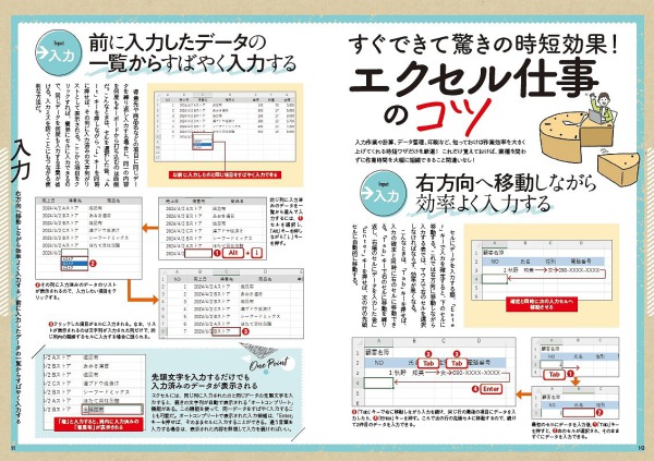 ＴＪ　ＭＯＯＫ<br> また一緒に仕事をしたくなる人の速くて正確！エクセル仕事のコツ_4