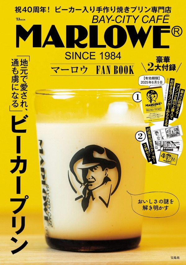 ＴＪ　ＭＯＯＫ<br> マーロウＦＡＮ　ＢＯＯＫ_1