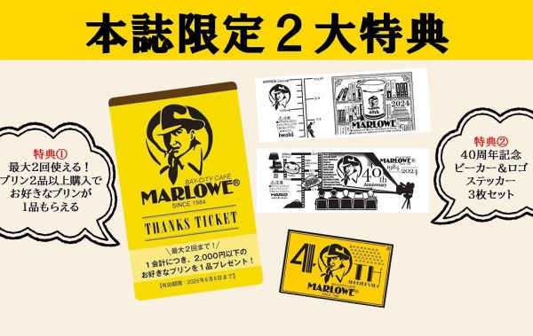ＴＪ　ＭＯＯＫ<br> マーロウＦＡＮ　ＢＯＯＫ_3