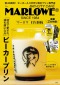 ＴＪ　ＭＯＯＫ<br> マーロウＦＡＮ　ＢＯＯＫ_s1