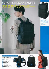 ＳＥＶＥＮＤＡＹＺ　ＰＡＣＫ　スクエアバックパックＢＯＯＫ ［バラエティ］