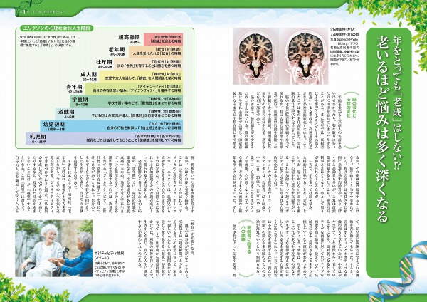 ＴＪ　ＭＯＯＫ<br> 上手な老い方_3