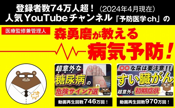 ＴＪ　ＭＯＯＫ<br> 医者が教える絶対に見逃したくない体の「危険サイン」_3