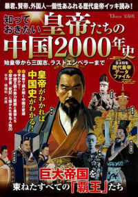 講談社　中国の博物館　 第1期　全8巻　 内1から４巻　限定2000部 Amazon.co.jp: 中国博物馆全书第一辑 全10册 典藏版【赠国宝