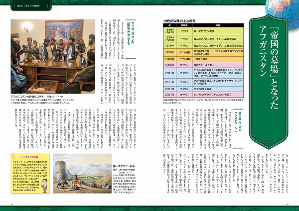 ＴＪ　ＭＯＯＫ<br> 民族でわかるアジア史_3