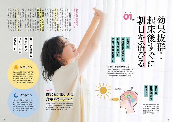ＴＪ　ＭＯＯＫ<br> 不調にさよなら！自律神経を整える５０のこと_2