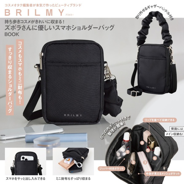 ［バラエティ］<br> ＢＲＩＬＭＹ持ち歩きコスメがきれいに収まる！ズボラさんに優しいスマホショルダーバ_1