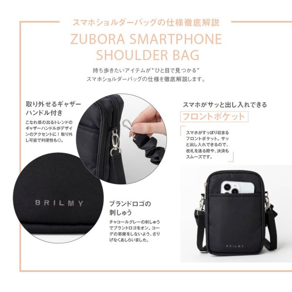 ［バラエティ］<br> ＢＲＩＬＭＹ持ち歩きコスメがきれいに収まる！ズボラさんに優しいスマホショルダーバ_2