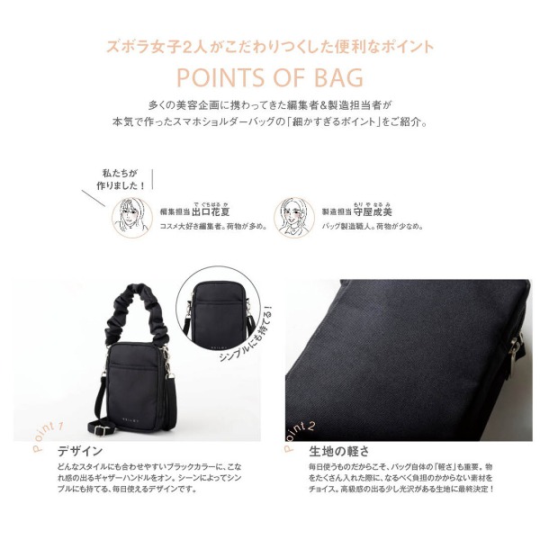 ［バラエティ］<br> ＢＲＩＬＭＹ持ち歩きコスメがきれいに収まる！ズボラさんに優しいスマホショルダーバ_4