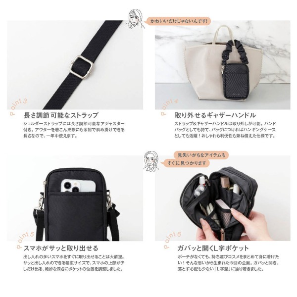 ［バラエティ］<br> ＢＲＩＬＭＹ持ち歩きコスメがきれいに収まる！ズボラさんに優しいスマホショルダーバ_5