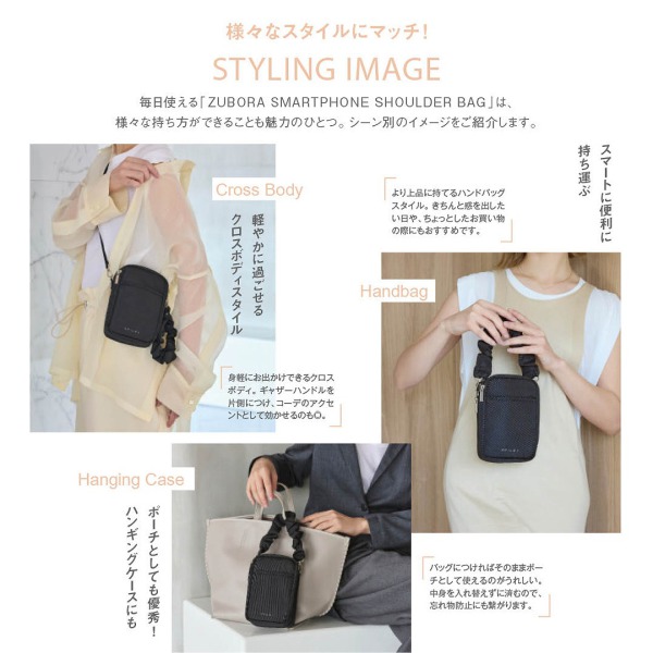［バラエティ］<br> ＢＲＩＬＭＹ持ち歩きコスメがきれいに収まる！ズボラさんに優しいスマホショルダーバ_7