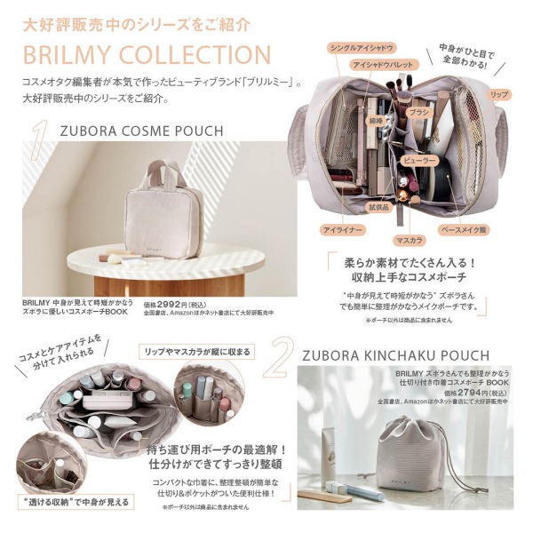 ［バラエティ］<br> ＢＲＩＬＭＹ持ち歩きコスメがきれいに収まる！ズボラさんに優しいスマホショルダーバ_8