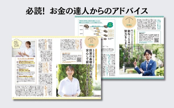 ＴＪ　ＭＯＯＫ<br> ＳＢＩ証券でお得にはじめる！　新ＮＩＳＡ_5