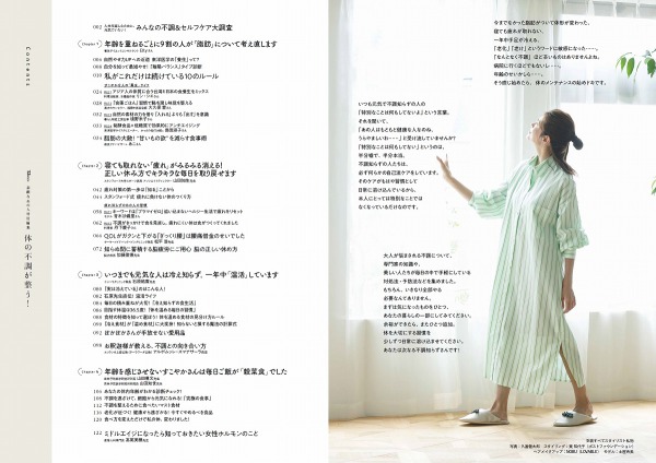 図解］整体健康法 | 書籍 | PHP研究所