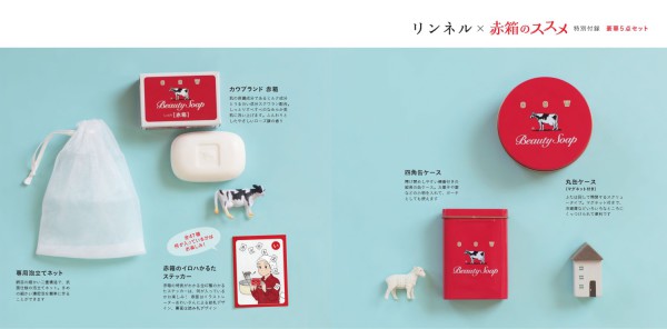 ＴＪ　ＭＯＯＫ　リンネル特別編集<br> 牛乳石〓「カウブランド赤箱」限定缶ＢＯＯＫ_2