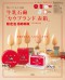 ＴＪ　ＭＯＯＫ　リンネル特別編集<br> 牛乳石〓「カウブランド赤箱」限定缶ＢＯＯＫ_s1