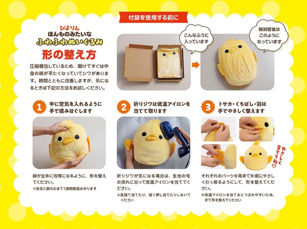 ＴＪ　ＭＯＯＫ<br> ぴよりんＦＡＮ　ＢＯＯＫ_6