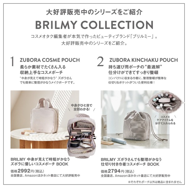 ［バラエティ］<br> ＢＲＩＬＭＹ　ガサッと入れてもきれいにまとまる！ズボラさんに優しい仕切り付きコス_8