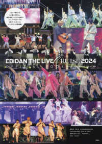 ＥＢｉＤＡＮ　ＴＨＥ　ＬＩＶＥ　ＣＲＵＩＳＥ　２０２４　ＯＦＦＩＣＩＡＬ　ＢＯＯＫ
