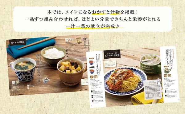 ＴＪ　ＭＯＯＫ<br> シニアひとりにちょうどいいマグカップごはん_4