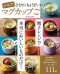 ＴＪ　ＭＯＯＫ<br> シニアひとりにちょうどいいマグカップごはん_s1