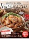 ＴＪ　ＭＯＯＫ<br> ｙｕｋｉのごちそう見え！　１か月おうちばんごはん_s1
