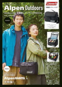 Ａｌｐｅｎ　Ｏｕｔｄｏｏｒｓ　外の熱から守る！　多機能レジャーバッグＢＯＯＫ　ｆ ［バラエティ］