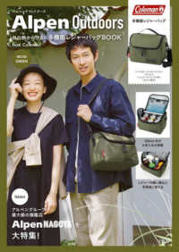 Ａｌｐｅｎ　Ｏｕｔｄｏｏｒｓ　外の熱から守る！　多機能レジャーバッグＢＯＯＫ　ｆ ［バラエティ］