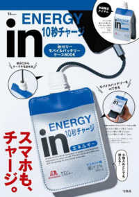 ｉｎゼリー　モバイルバッテリーケースＢＯＯＫ ＴＪ　ＭＯＯＫ