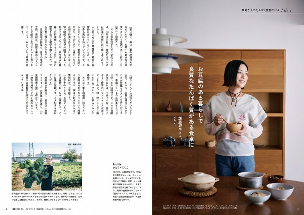 ＴＪ　ＭＯＯＫ<br> ４５歳過ぎたらたんぱく質の朝ごはん_3