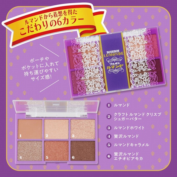 ［バラエティ］<br> ルマンド５０ｔｈ　ＡｎｎｉｖｅｒｓａｒｙマルチコスメパレットＢｏｏｋ_2