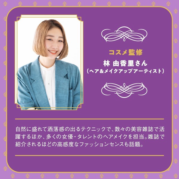 ［バラエティ］<br> ルマンド５０ｔｈ　ＡｎｎｉｖｅｒｓａｒｙマルチコスメパレットＢｏｏｋ_5